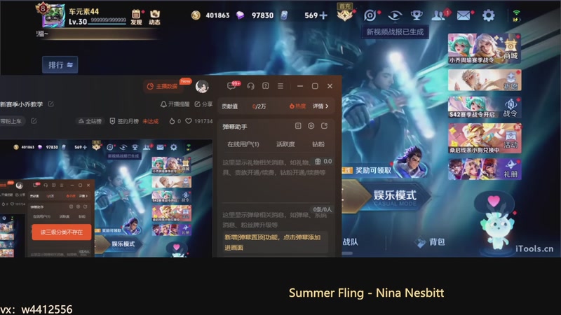 【2026-01-13 08点场】小飞Avery：国服小乔：新赛季小乔教学