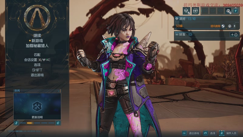 【2026-01-06 17点场】dimaaosi：无主之地4全收集！ 今天多玩会！