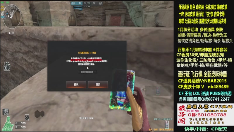【2026-01-13 02点场】CF老灭：全新活动 飞行棋通行证 全新皮肤！