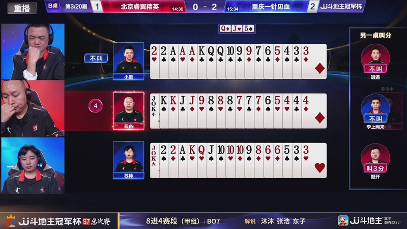 【2026-01-13 05点场】JJ斗地主官方：S7冠军杯总决赛火热进行中！