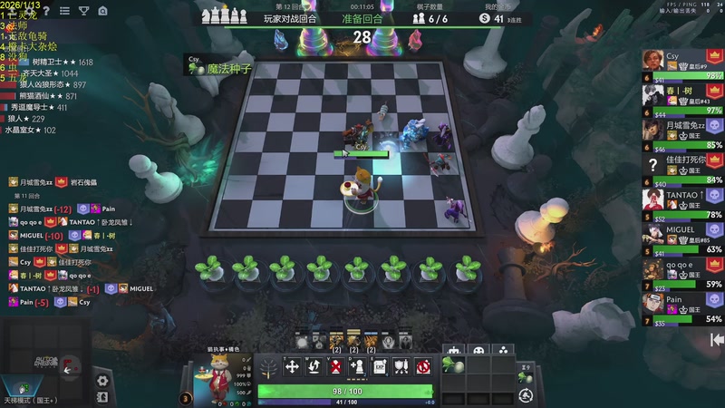 【2026-01-13 16点场】csy影：你懂下棋吗？