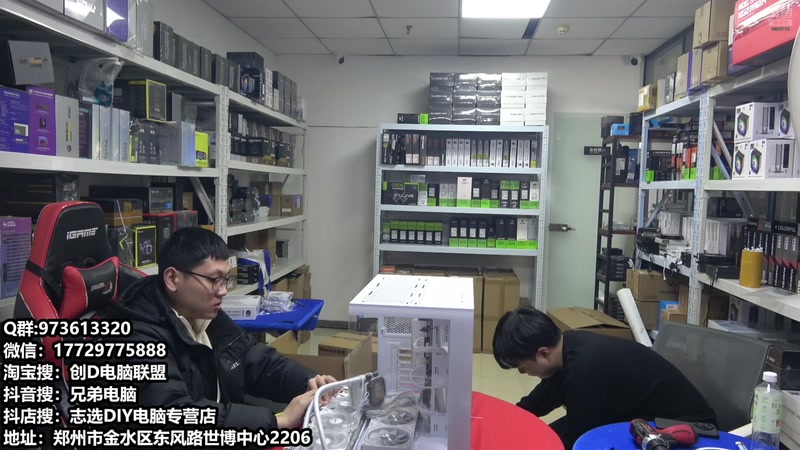 【2026-01-13 12点场】创D电脑联盟：郑州创D：装机直播间