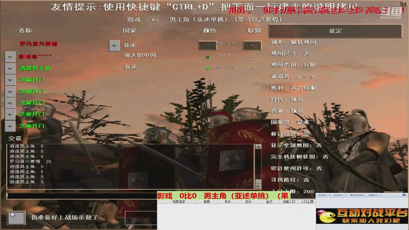 影戏   2比3   男主角（亚述单挑）