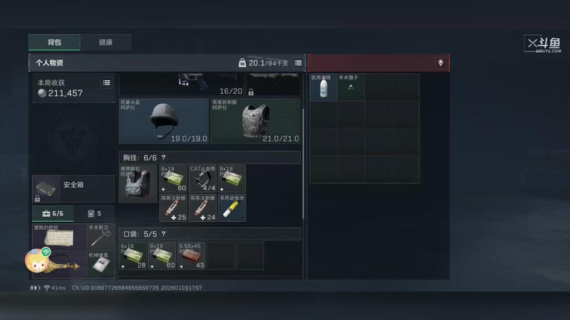 【2026-01-09 完整版】wsx7411254：生存才是王道3159343