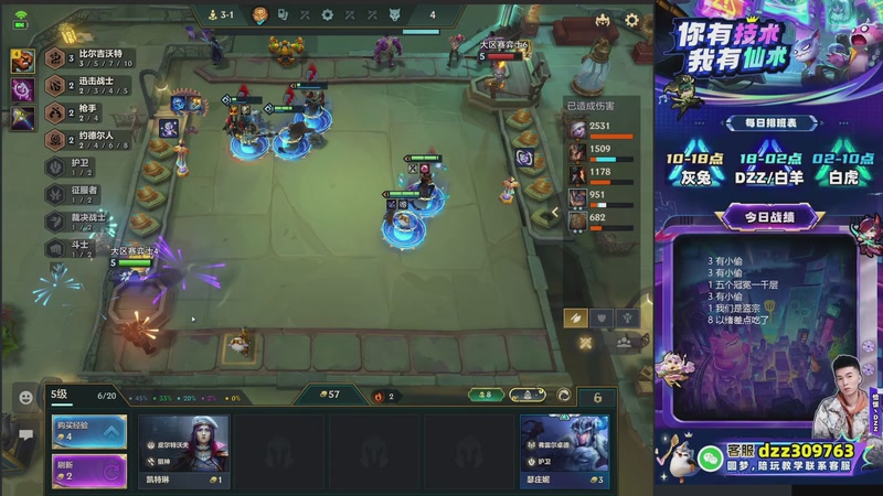 【2026-01-13 14点场】恰饭丶DZZ：高端局教学 7779 7779