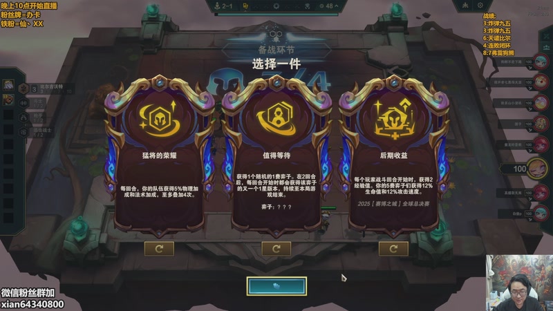 【2026-01-13 08点场】仙凡哥哥丶：仙凡:细致讲解~认真上分~速来