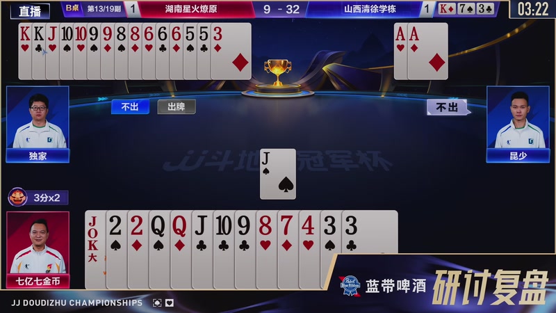 【2026-01-13 19点场】JJ斗地主官方：总决赛甲组 湖南星火燎原VS山西清徐学栋