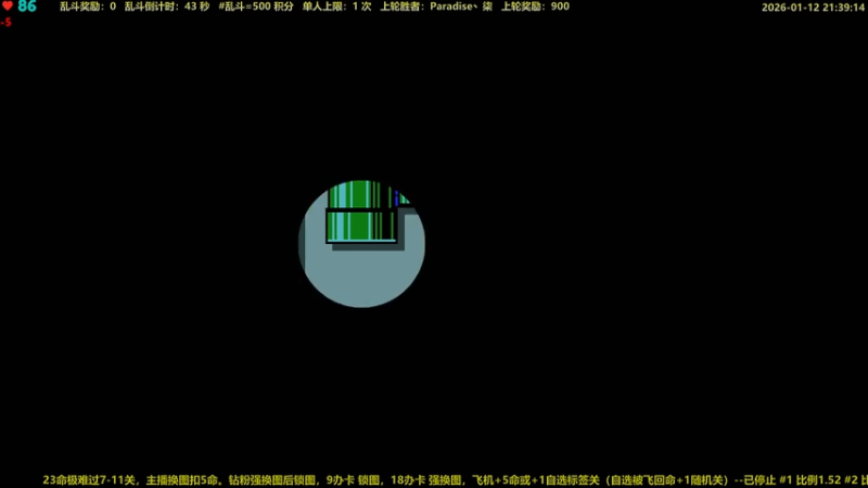 【2026-01-12 21点场】白白的胖胖呀：⭐️团长来咯⭐️