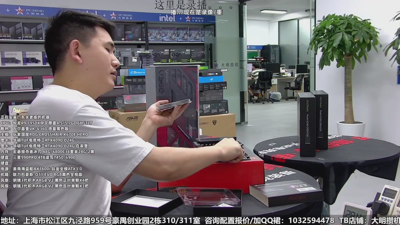 【2026-01-13 09点场】上海大明海：【大明攒机】普普通通风道机箱装机！