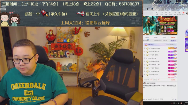 【2026-01-13 18点场】冷爷行妹：【夫妻嘿店】艾欧尼亚上车冲啊！！！！！