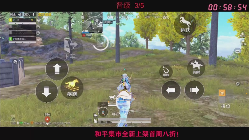 【2026-01-13 00点场】Dy花老湿：晋级晋级晋级赛！