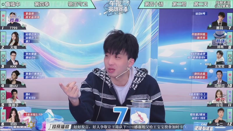 【2026-01-13 03点场】EA丶老狼：争霸赛，需要投食！