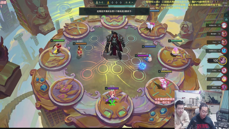 【2026-01-13 00点场】山东棋王弈哥：这把想看什么瑞兹？