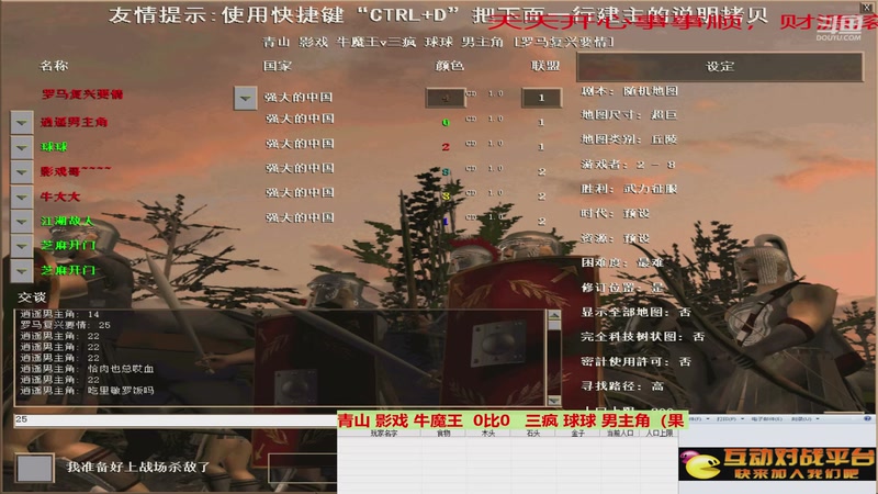 青山 影戏 牛魔王  1比3   三疯 球球 男主角