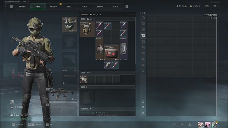 【2026-01-13 17点场】戴老六：我直接点俩护航