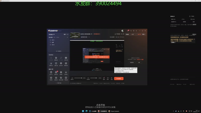 【2026-01-13 00点场】下人灰：实时制+疯狂物资第3天搜刮别墅