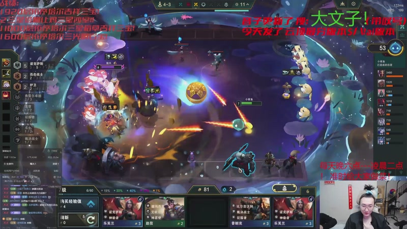 【2026-01-13 04点场】丸子头的文哥哥：速看上分的王回来了！