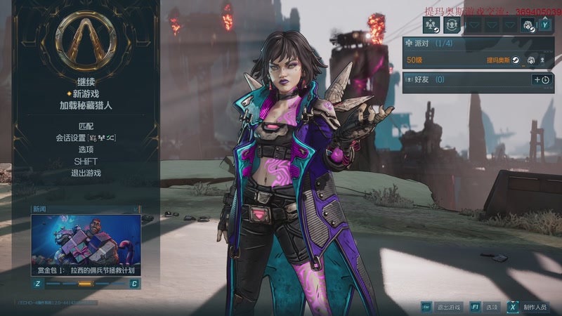 【2026-01-08 17点场】dimaaosi：无主之地4最高难度全收集！ 今天多玩会！