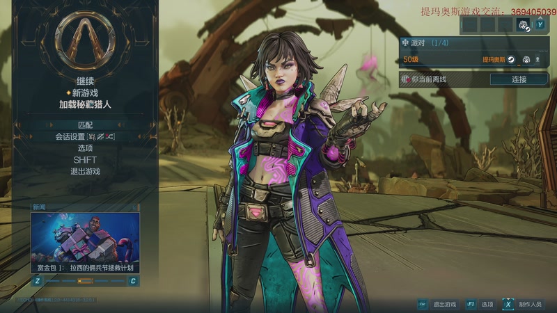 【2026-01-05 17点场】dimaaosi：无主之地4全收集！ 秘藏6有危险才刺激！