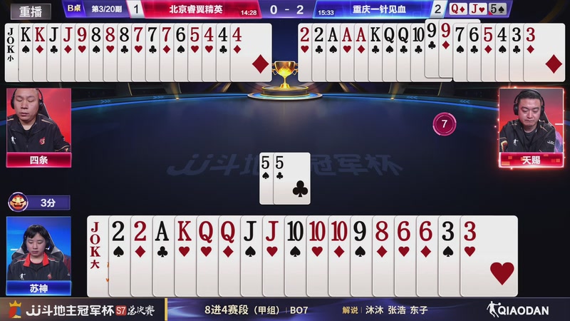 【2026-01-13 09点场】JJ斗地主官方：S7冠军杯总决赛火热进行中！