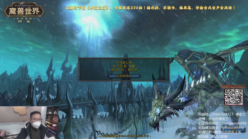 【2026-01-13 完整版】棒老三：大病五天出狱！来闲聊魔兽大势！