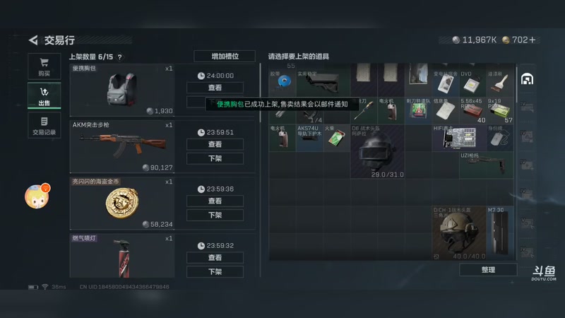 【2026-01-12 15点场】wsx7411254：生存才是王道3159343