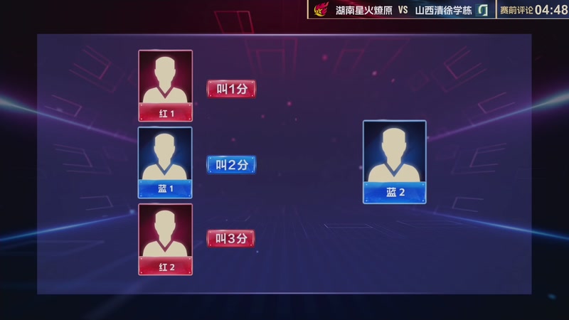 【2026-01-13 17点场】JJ斗地主官方：总决赛甲组 湖南星火燎原VS山西清徐学栋