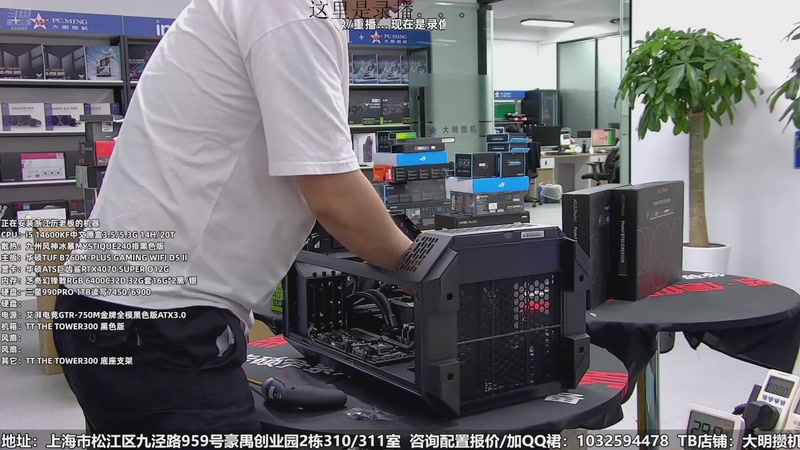 【2026-01-13 07点场】上海大明海：【大明攒机】普普通通风道机箱装机！