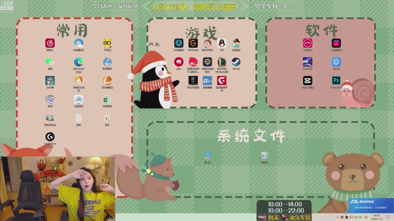 【2026-01-13 20点场】冷爷行妹：【夫妻嘿店】艾欧尼亚上车冲啊！！！！！