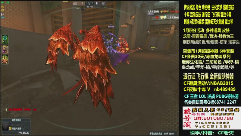 【2026-01-13 04点场】CF老灭：全新活动 飞行棋通行证 全新皮肤！