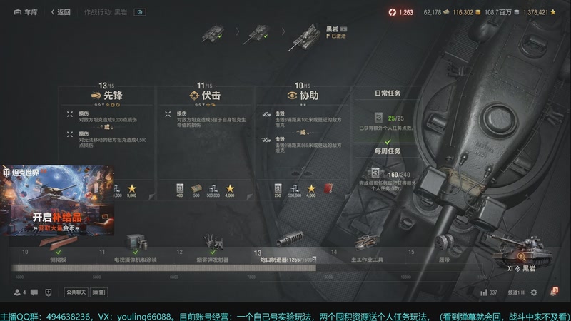 【2026-01-11 22点场】暗夜幽霊：微氪也能玩转坦克世界