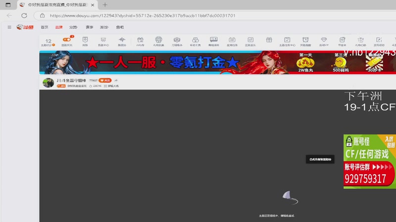 【2026-01-13 19点场】你好我是夏洛克：川:斗鱼留守狙神