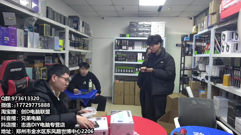 【2026-01-13 10点场】创D电脑联盟：郑州创D：装机直播间