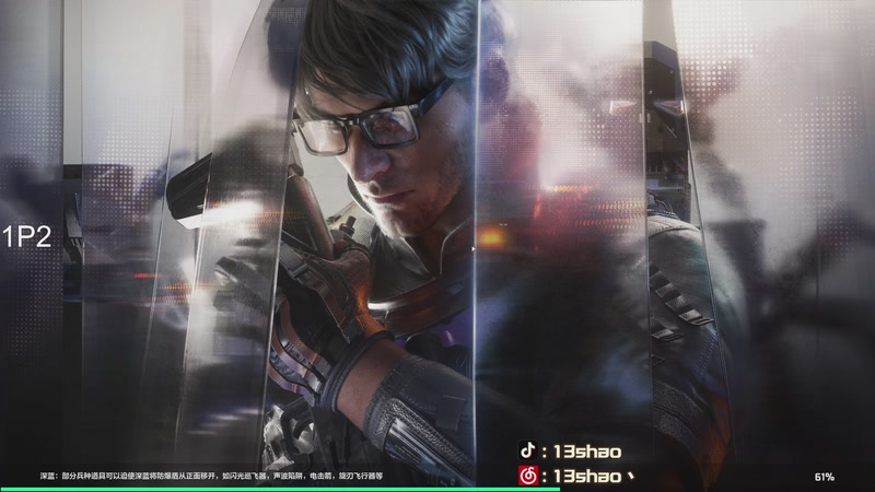 【2026-01-13 03点场】13shao丶：13shao:祝大家新的一年平平安安