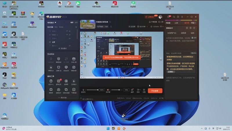 【2026-01-13 11点场】一玥阿：刺激路匹晋级赛