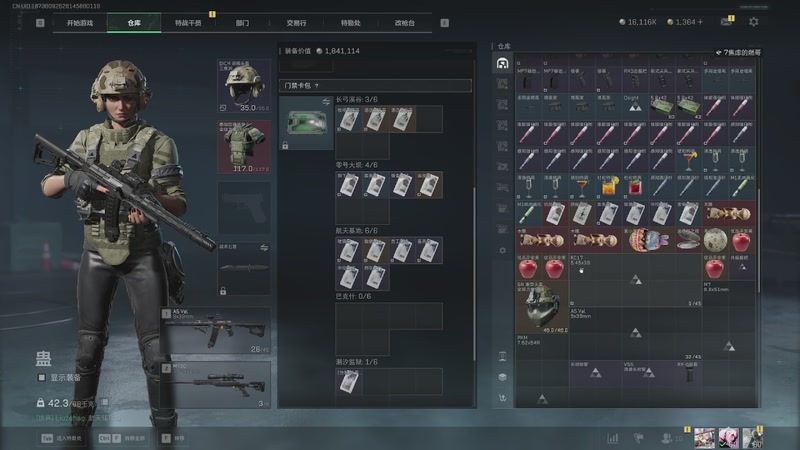 【2026-01-13 15点场】戴老六：我直接点俩护航