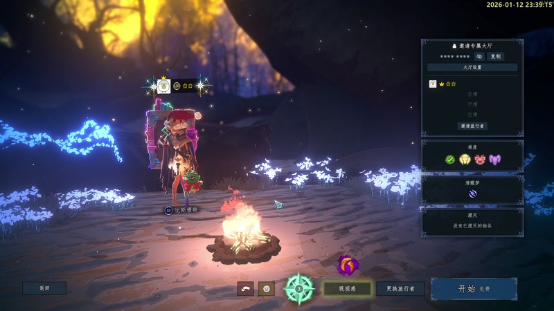 【2026-01-12 23点场】白白的胖胖呀：⭐️团长来咯⭐️