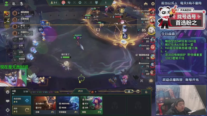 【2026-01-13 12点场】中年人拳师七号：服务好炸弹人就行 开啥瑞兹