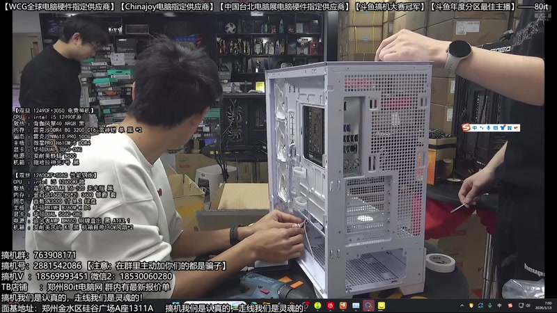 【2026-01-13 06点场】80it电脑网：郑州80it：年货节电脑活动开启