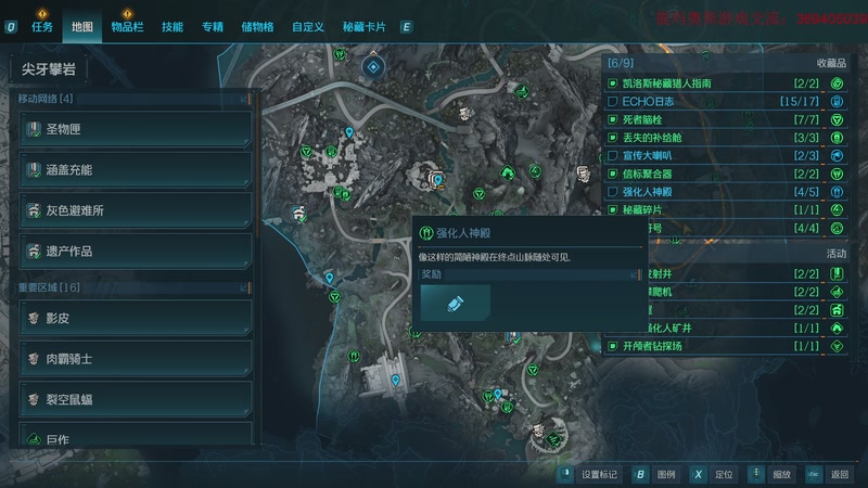 【2026-01-09 19点场】dimaaosi：无主之地4最高难度全收集！ 第三区域