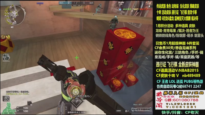 【2026-01-13 08点场】CF老灭：全新活动 飞行棋通行证 全新皮肤！