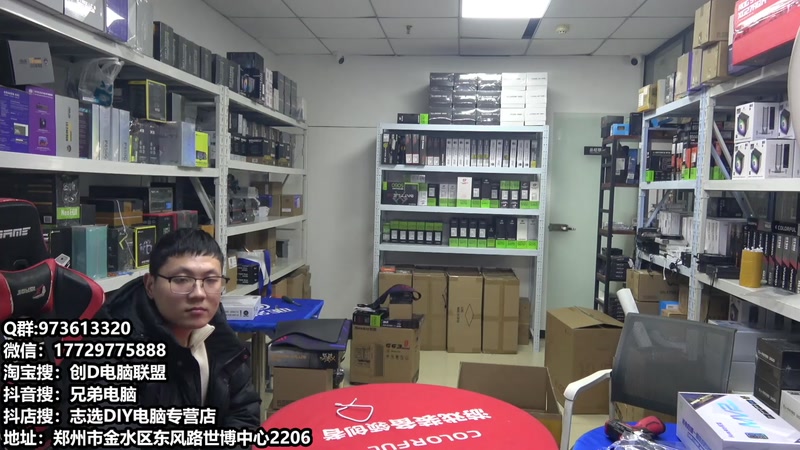 【2026-01-13 15点场】创D电脑联盟：郑州创D：装机直播间