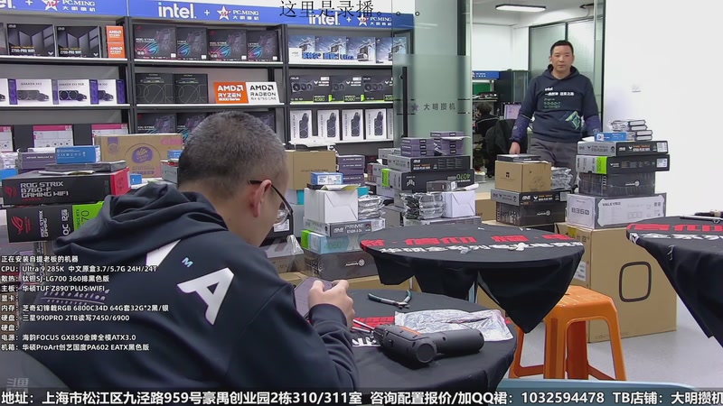 【2026-01-12 21点场】上海大明海：【大明攒机】普普通通风道机箱装机！