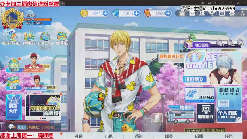 【2026-01-12 完整版】Lv丶李白：黑篮全能王，不懂就问！