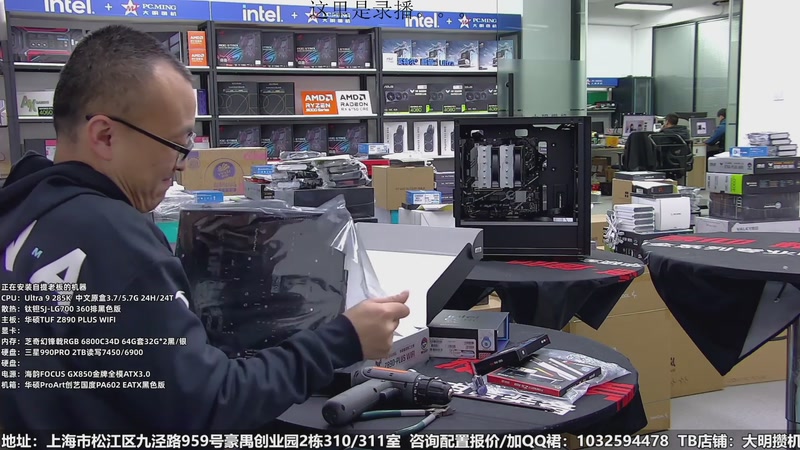 【2026-01-13 19点场】上海大明海：【大明攒机】普普通通风道机箱装机！