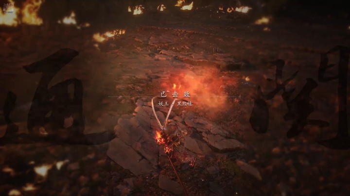 黑神话悟空-黑熊精-4周目