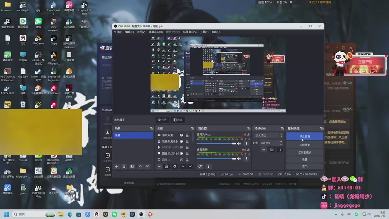 【2026-01-13 18点场】龙城靖少：航天顶护，来学习思路