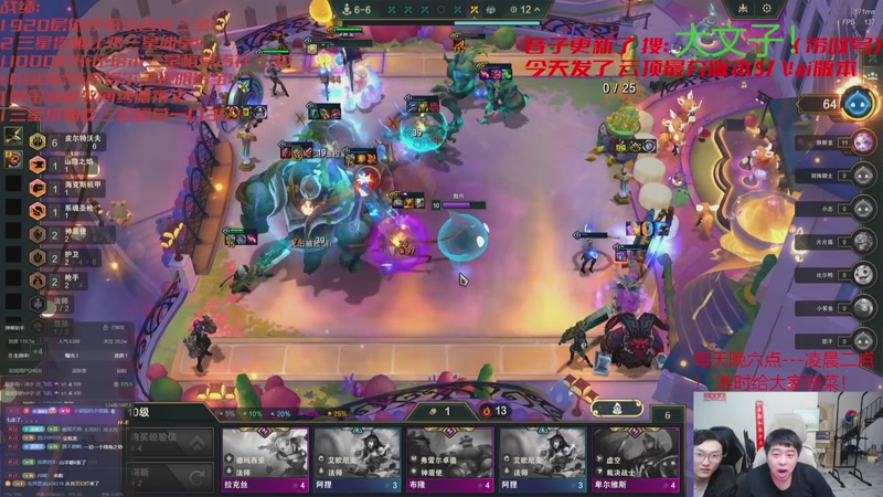 【2026-01-13 06点场】丸子头的文哥哥：速看上分的王回来了！