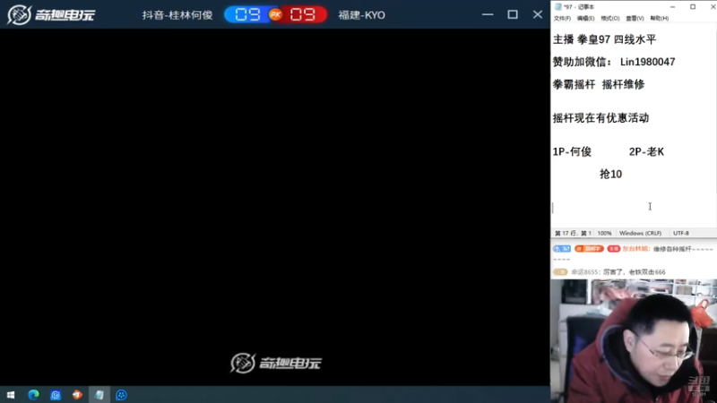 【2026-01-14 16点场】东台林铭：老K VS 何俊 夜枫 河池 包王