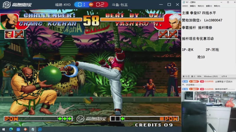 【2026-01-14 18点场】东台林铭：老K VS 何俊 夜枫 河池 包王